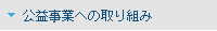 (4)�������Ƃւ̎��g��